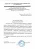 Работы по электрике в Острогожске  - благодарность 32